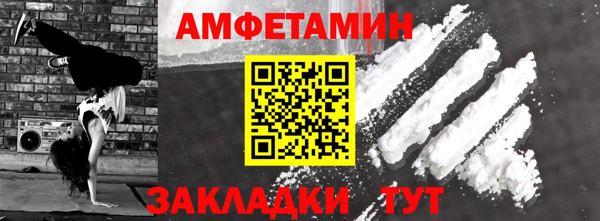 АМФЕТАМИН  АМФ Premium  Вход с VPN  Надым 