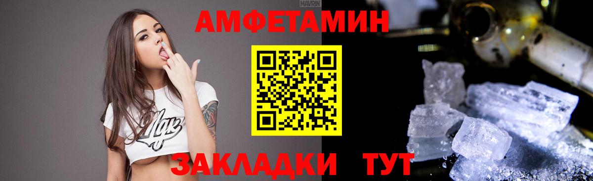 Amphetamine 97% Надым