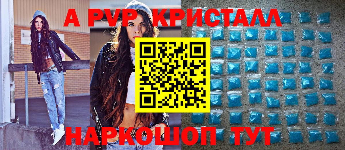 Alfa_PVP Соль  Вход с VPN  А ПВП Соль  Надым  цена наркотик  Alpha PVP СК КРИС 