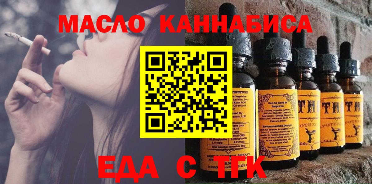 Надым  Печенье с ТГК конопля  Вход с VPN 