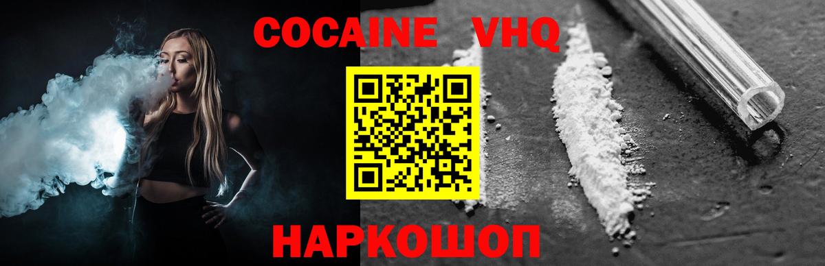 КОКАИН Columbia Надым