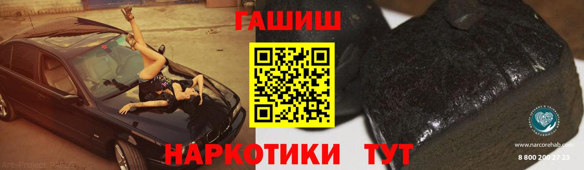 ГАШИШ убойный  Вход с VPN  Гашиш  Надым 