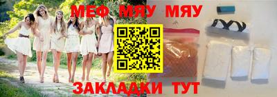 мефедрон Донецк