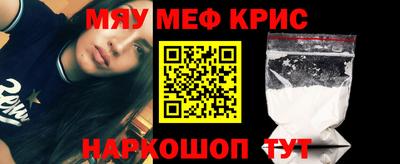 мефедрон Донецк
