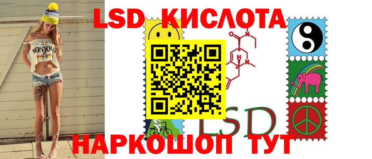 Надым  LSD-25 экстази кислота  Вход с VPN  ЛСД экстази ecstasy 