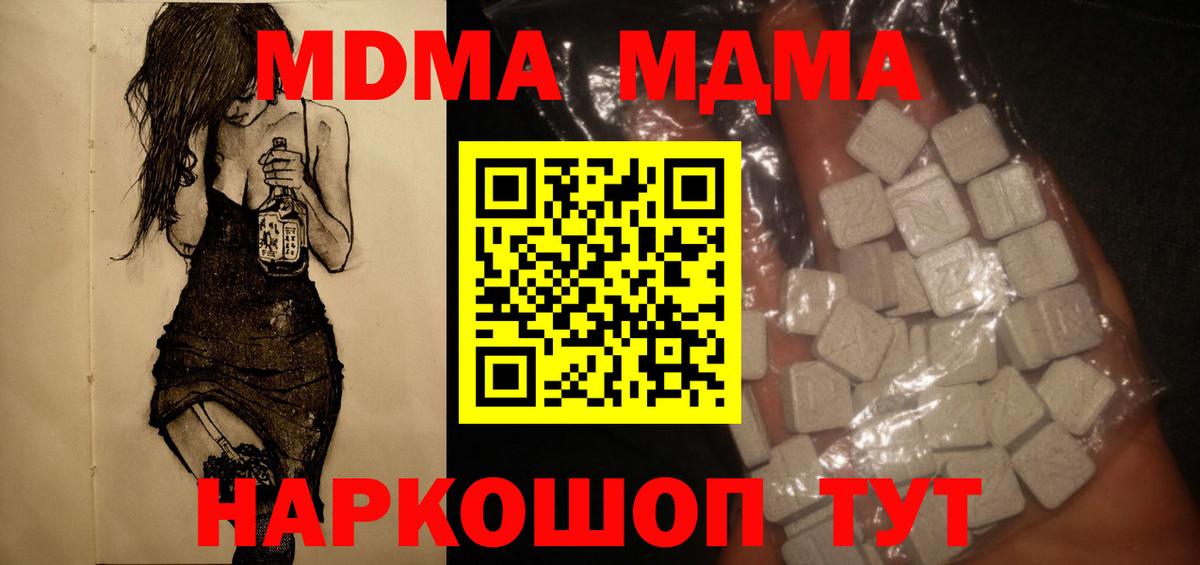 MDMA VHQ Надым
