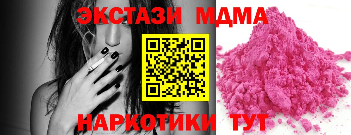Мефедрон кристаллы  Вейп ТГК  Канабис  Надым  ГАШ  Вход с VPN  Мефедрон  COCAIN 