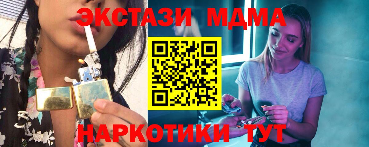 МДМА Molly  MDMA VHQ  Вход с VPN  Надым 