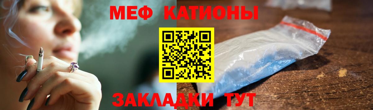 МЯУ-МЯУ 4 MMC  Мефедрон  Меф  Надым  Меф мяу мяу  Вход с VPN 