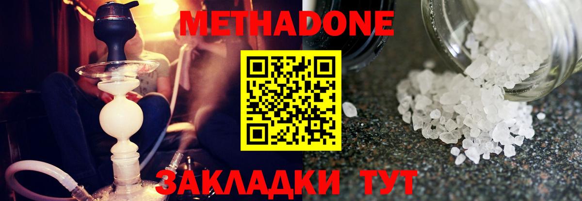 Метадон VHQ  Вход с VPN  Надым  Метадон VHQ 