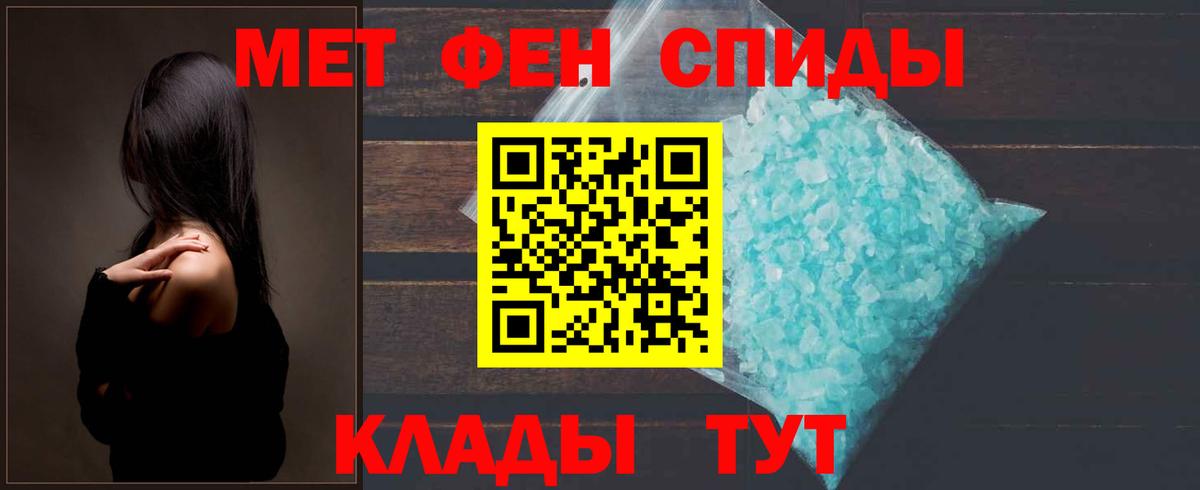 МЕТАМФЕТАМИН Декстрометамфетамин 99.9% Надым