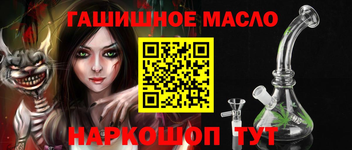 Дистиллят ТГК жижа  Вход с VPN  Надым 