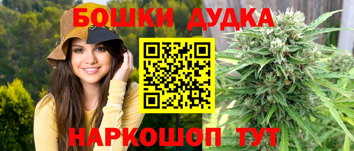 Каннабис White Widow Надым